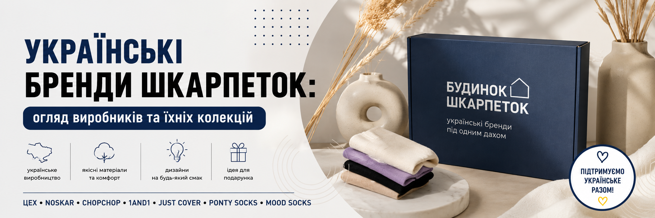 Які шкарпетки подарувати чоловіку - 15 оригінальних ідей